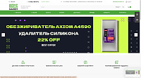 IRSMARKET.RU - лакокрасочные материалы и оборудование для автосервиса и производства